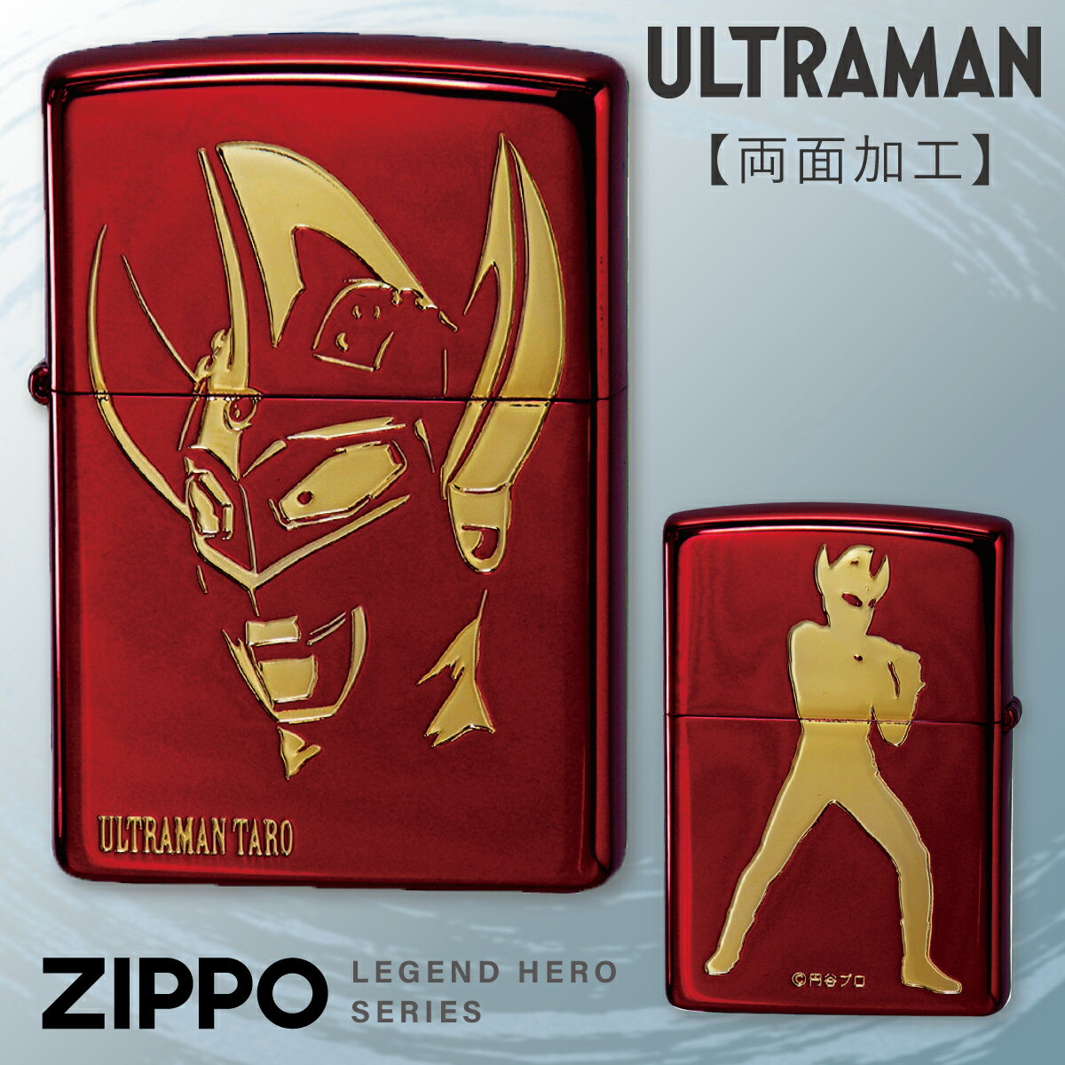 zippo ジッポ ライター プレゼント ジッポライター ウルトラマン グッズ アニメ キャラクター ウルトラマンタロウ 特撮 ヒーロー 昭和 レトロ オシャレ 父親 誕生日 父の日 男性 メンズ zippo …