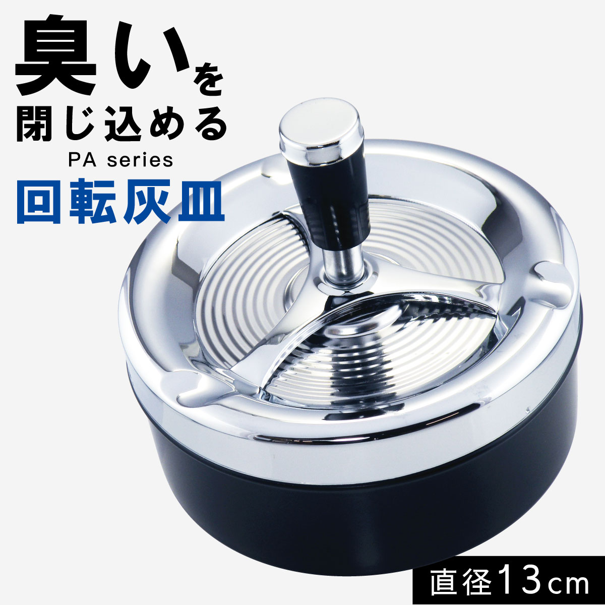 楽天市場】回転 式 灰皿の通販