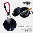 携帯灰皿 アウトドア おしゃれ 携帯 灰皿 プレゼント 男性 メンズ 吸い殻入れ 携帯 キーホルダー アウトドア ブランド ペンギンゴーイング アルミ携帯灰皿 ...