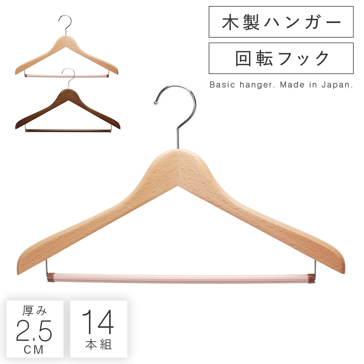 ハンガー セット まとめ買い 木製ハンガー 天然木 木製 木 スリム 回転 フック Yシャツ ワイシャツ ブラウス Tシャツ シャツ ポロシャツ トップス カッ...