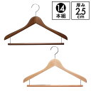 ハンガー セット まとめ買い 木製ハンガー 天然木 木製 木 スリム 回転 フック Yシャツ ワイシャツ ブラウス Tシャツ シャツ ポロシャツ トップス カッ...