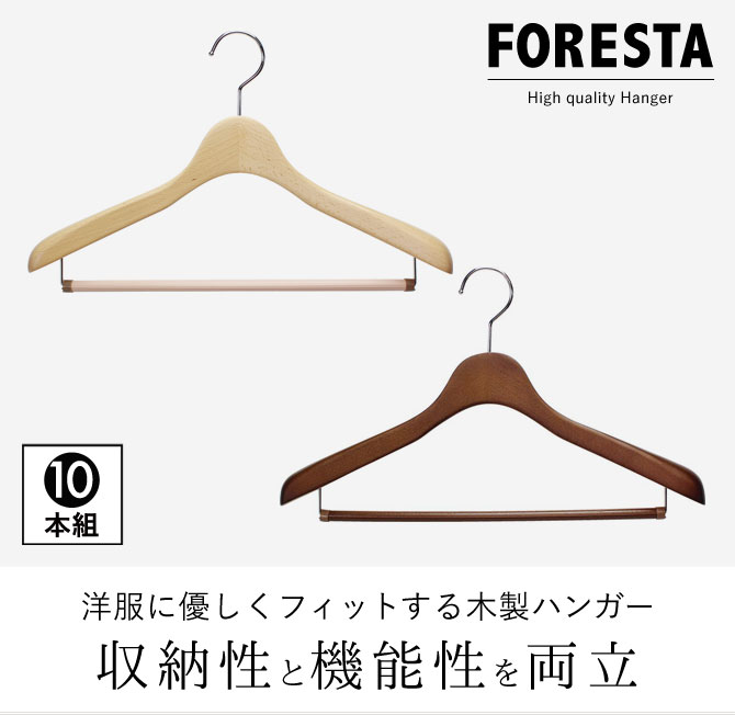 ハンガー すべらない おしゃれ セット 10本組 まとめ買い スーツ スーツ用 スーツハンガー ジャケット コート アウター ズボン ズボン用 スラックス パンツ スラックスハンガー メンズ 男性 レディース 女性 ボトムス 木製 木製ハンガー 天然木 回転フック クローゼッ...