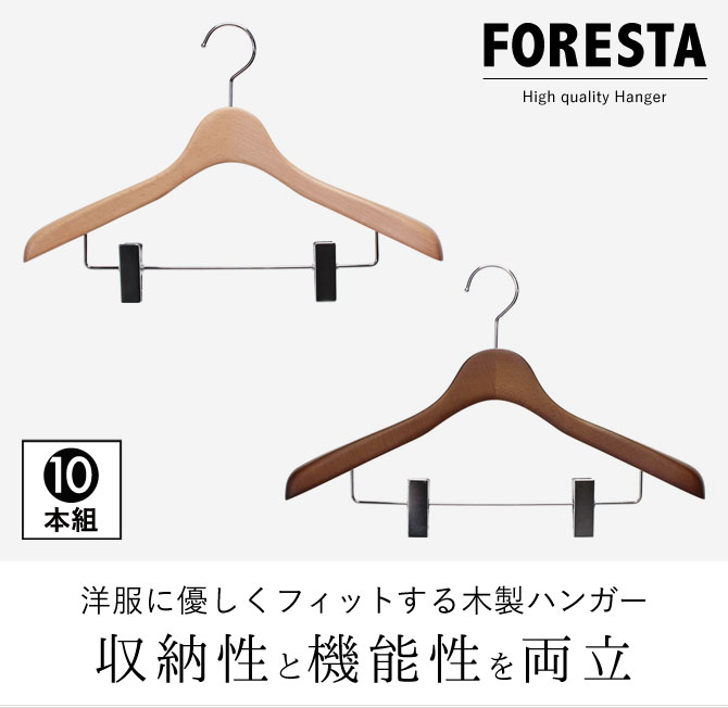 ハンガー すべらない おしゃれ セット 10本組 まとめ買い スーツ スーツ用 スーツハンガー ジャケット コート アウター クリップ ズボン ズボン用 スラックス パンツ スラックスハンガー メンズ 男性 レディース 女性 スカート スカートハンガー ボトムス 木製 木製ハ...