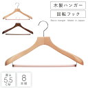 ハンガー すべらない おしゃれ セット スーツ スーツ用 スーツハンガー ジャケット コート アウター ズボン ズボン用 スラックス パンツ スラックスハンガー...