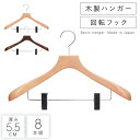 ハンガー すべらない おしゃれ セット スーツ スーツ用 スーツハンガー ジャケット コート アウター クリップ ズボン ズボン用 スラックス パンツ スラック...