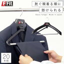 ハンガー すべらない おしゃれ セット 20本組 まとめ買い スーツ スーツ用 スーツハンガー ジャケット コート アウター ズボン ズボン用 スラックス パン...