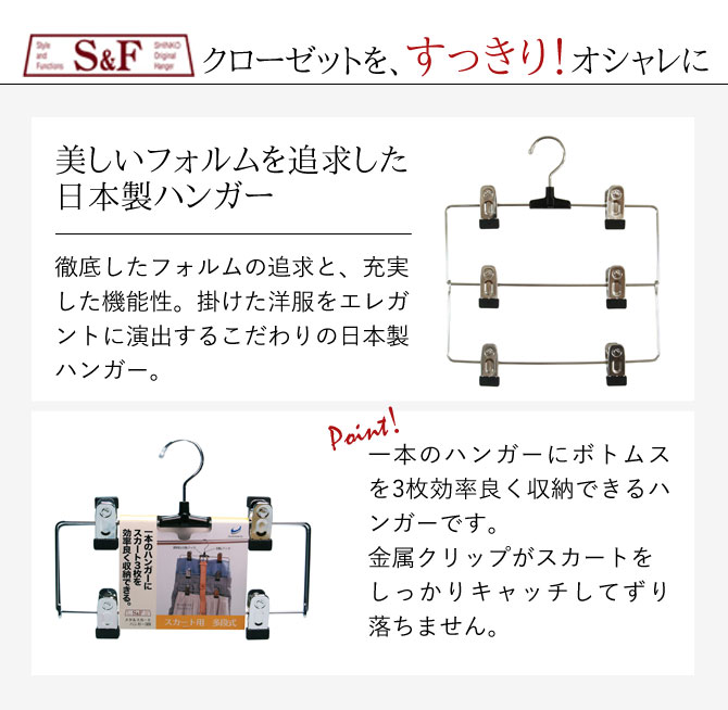 ハンガー すべらない 滑らない おしゃれ 連結 セット 30本組 まとめ買い クリップ付き クリップハンガー クリップ スカート スカートハンガー 3段 レディース 女性 ボトムス ボトムハンガー シルバー 銀 日本製 高品質 回転フック 回転 フック クローゼット 収納 シン...