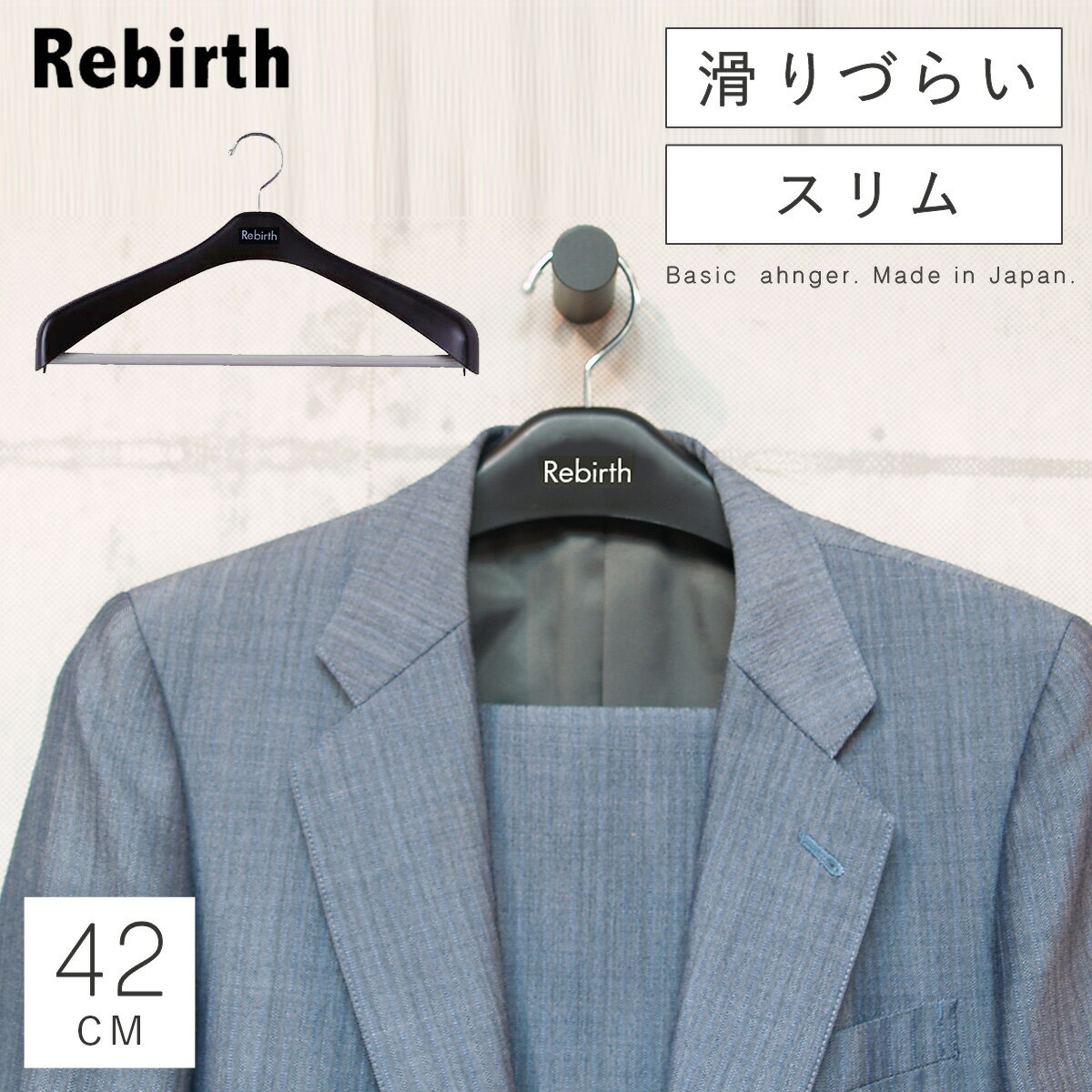 ハンガー すべらない おしゃれ スーツ スーツ用 スーツハンガー ジャケット コート アウター ズボン ズボン用 スラックス パンツ スラックスハンガー メンズ...