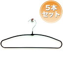 ハンガー スリム セット 5本セット すべらない 滑らない ブラック 黒 PVC ラバー加工 軽い プラスチック カラフル ピンク ブルー グリーン ホワイト ...