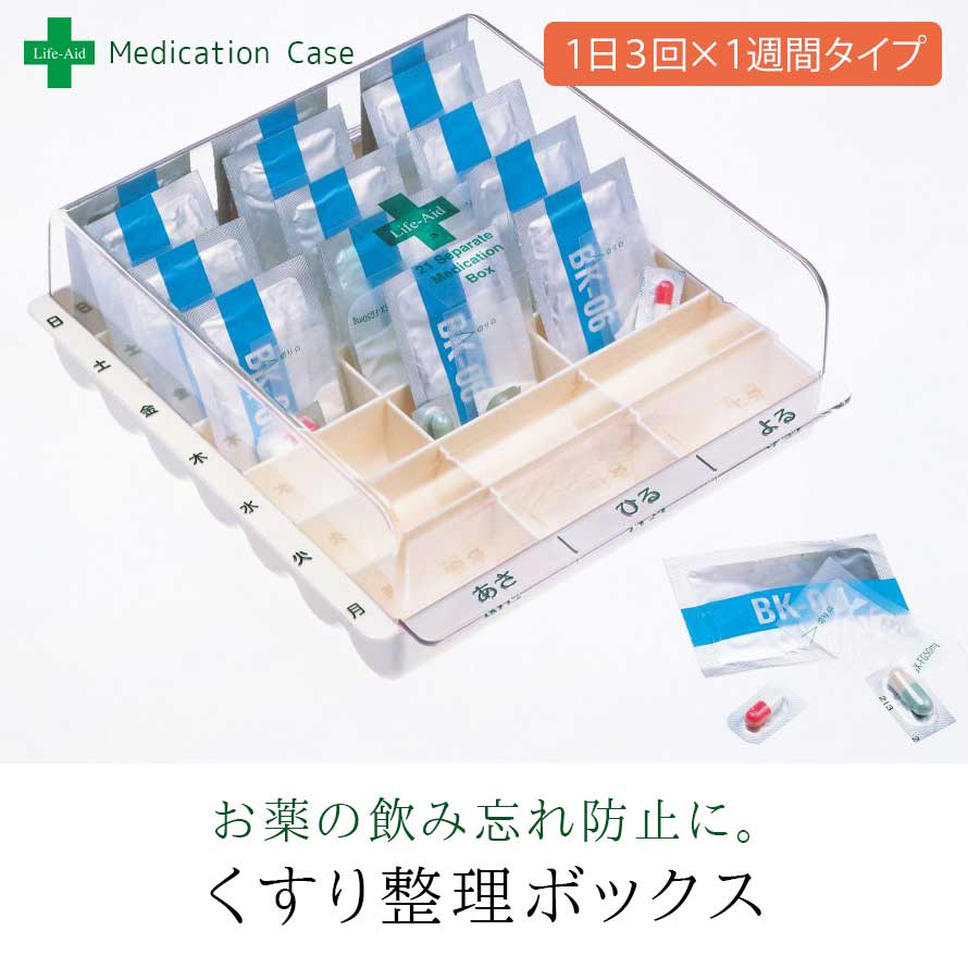 薬 飲み忘れ 防止 防ぐ 薬ケース 1週間分 服薬管理 収納 処方薬 飲み薬 くすり 薬箱 透明 クリア ケース 薬入れ ストック ボックス 準備 収納ケース 仕切り 仕切り付き フタ付き 蓋付き ふた付き フタ 蓋 ふた 整理 片付け スリム コンパクト 携帯 持ち運び お年寄り ...