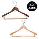 ハンガー 木製ハンガー 天然木 木製 木 スリム 回転 フック Yシャツ ワイシャツ ブラウス Tシャツ シャツ ポロシャツ トップス カットソー キャミソール...