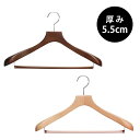 ハンガー すべらない おしゃれ スーツ スーツ用 スーツハンガー ジャケット コート アウター ズボン ズボン用 スラックス パンツ スラックスハンガー メンズ...