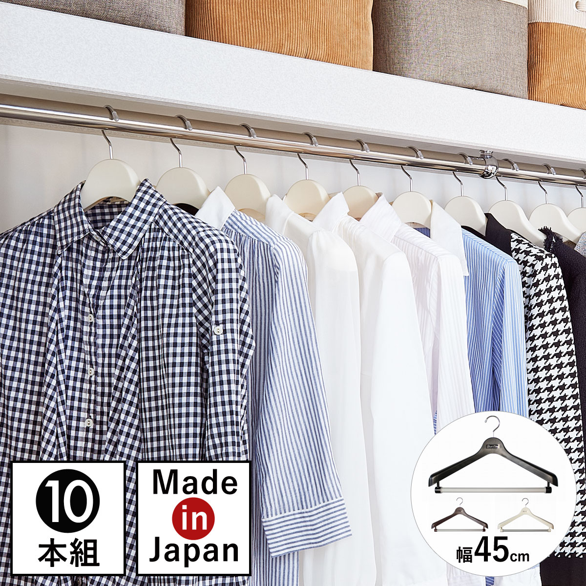 ハンガー すべらない おしゃれ セット 10本組 まとめ買い スーツ スーツ用 スーツハンガー ジャケット コート アウター ズボン ズボン用 スラックス パン...