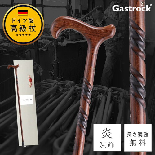 長さカット無料。ドイツ製の高級木製杖。ギフトにも最適。杖 木製 高...