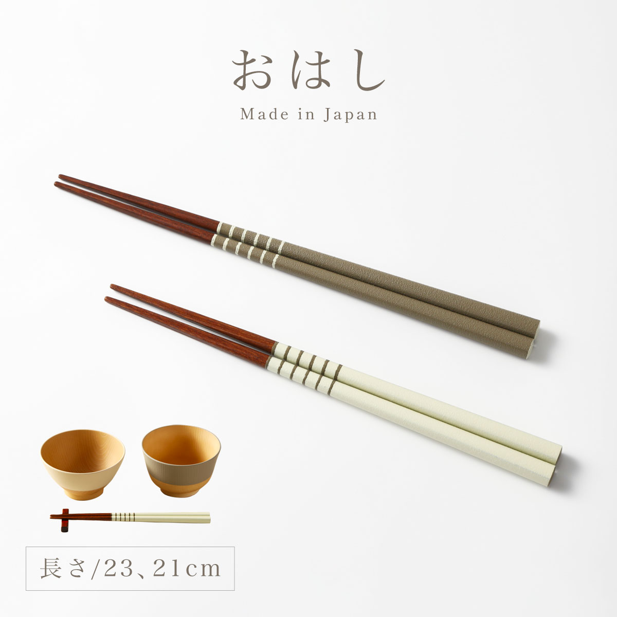箸 cocotte おしゃれ 日本製 若狭箸 21cm 23cm 木製 はし くすみカラー ココット 使いやすい 持ちやすい 塗り箸 メール便対応 木 大人 左利き 右利き プレゼント かわいい 若狭塗 女性 四角 先角 お箸 やさしい彩り ギフト インスタ映え カフェ風 メール便対応のサムネイル