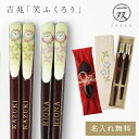 箸 名入れ 若狭箸 結婚祝い ペア プレゼント 一双 issou イシダ 日本製 高級 夫婦箸 お箸 ギフト 結婚 祝い 友人 夫婦 両親 お祝い おしゃれ 吉...
