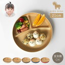 関東プラスチック工業 メラミン 子供食器 ミッフィーフルーツシリーズ ランチ皿 CM-69FR 食器 ミッフィー こども食器 割れない