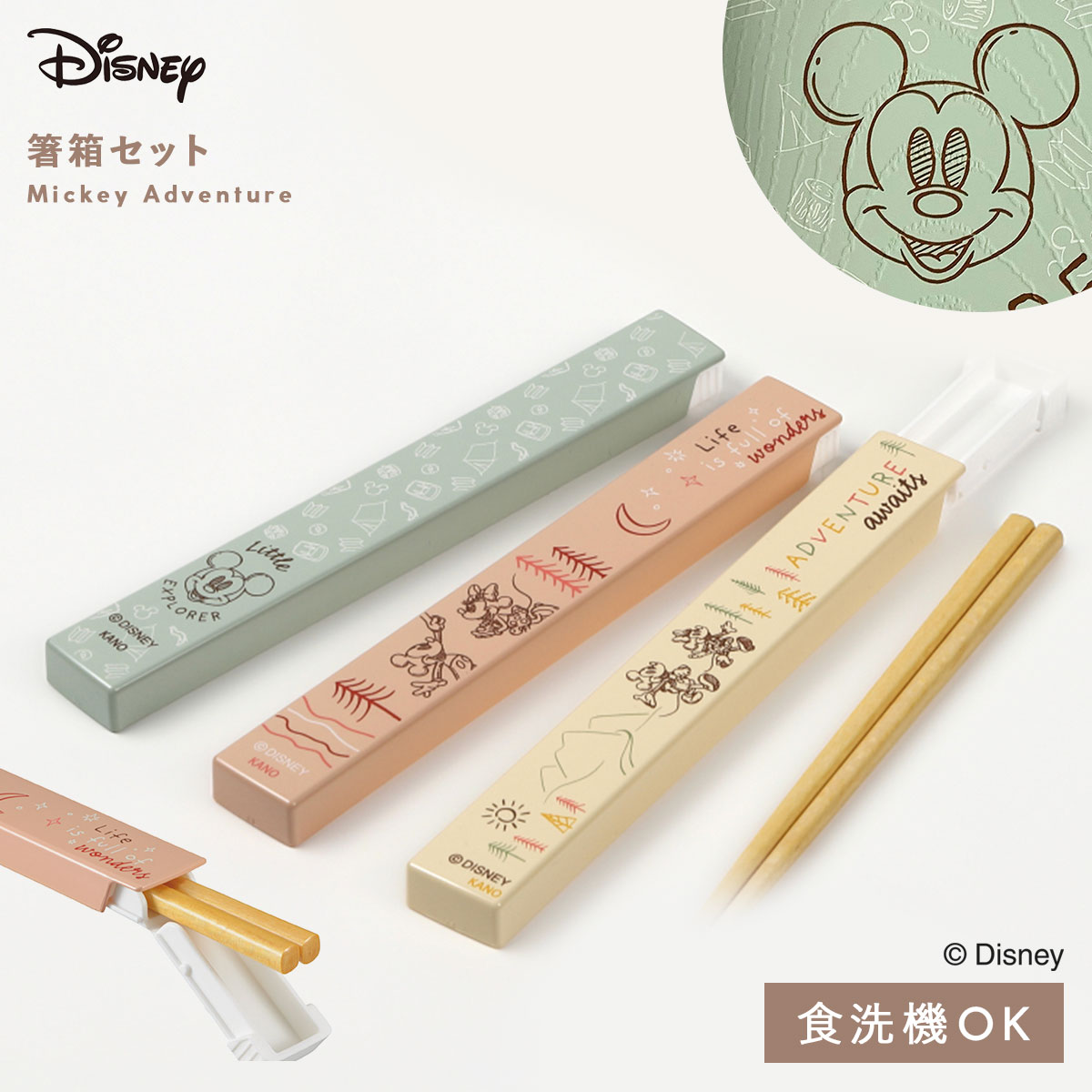 ディズニー 箸箱 音が鳴らない 食洗機対応 箸 箸箱セット お弁当 女子 大人 おしゃれ 抗菌加工 日本製 Disney ディズニー mA 箸箱&抗菌箸18cm...