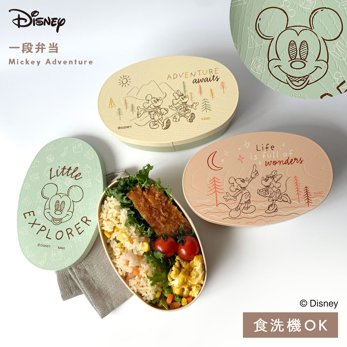 ディズニー 弁当箱 女子 大人 曲げわっぱ レンジ対応 ミッキー 抗菌加工 食洗機対応 日本製 おしゃれ Disney ディズニー mA 抗菌ランチボックス BPAフリーのサムネイル
