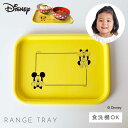 ミッキー ディズニー トレー おしゃれ Disney 抗菌加工 食洗機対応 レンジ対応 割れない 日本製 ミッキーゴールデンデイズ 抗菌レンジトレー BPAフリ...