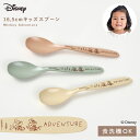 ディズニー mA 抗菌スプーン ミッキー カトラリー スプーン 子供 キッズ 抗菌加工 食洗機対応 日本製 おしゃれ Disney かわいい 抗菌 樹脂製 カフ...