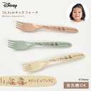 ディズニー ミッキー カトラリー フォーク 子供 キッズ 抗菌加工 食洗機対応 日本製 おしゃれ Disney ディズニー mA 抗菌フォーク BPAフリー