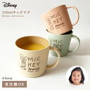 ディズニー マグカップ mA 抗菌マグS コップ 食器 子供 キッズ 抗菌加工 ミッキー 食洗機対応 レンジ対応 割れない 日本製 おしゃれ Disney ディ...