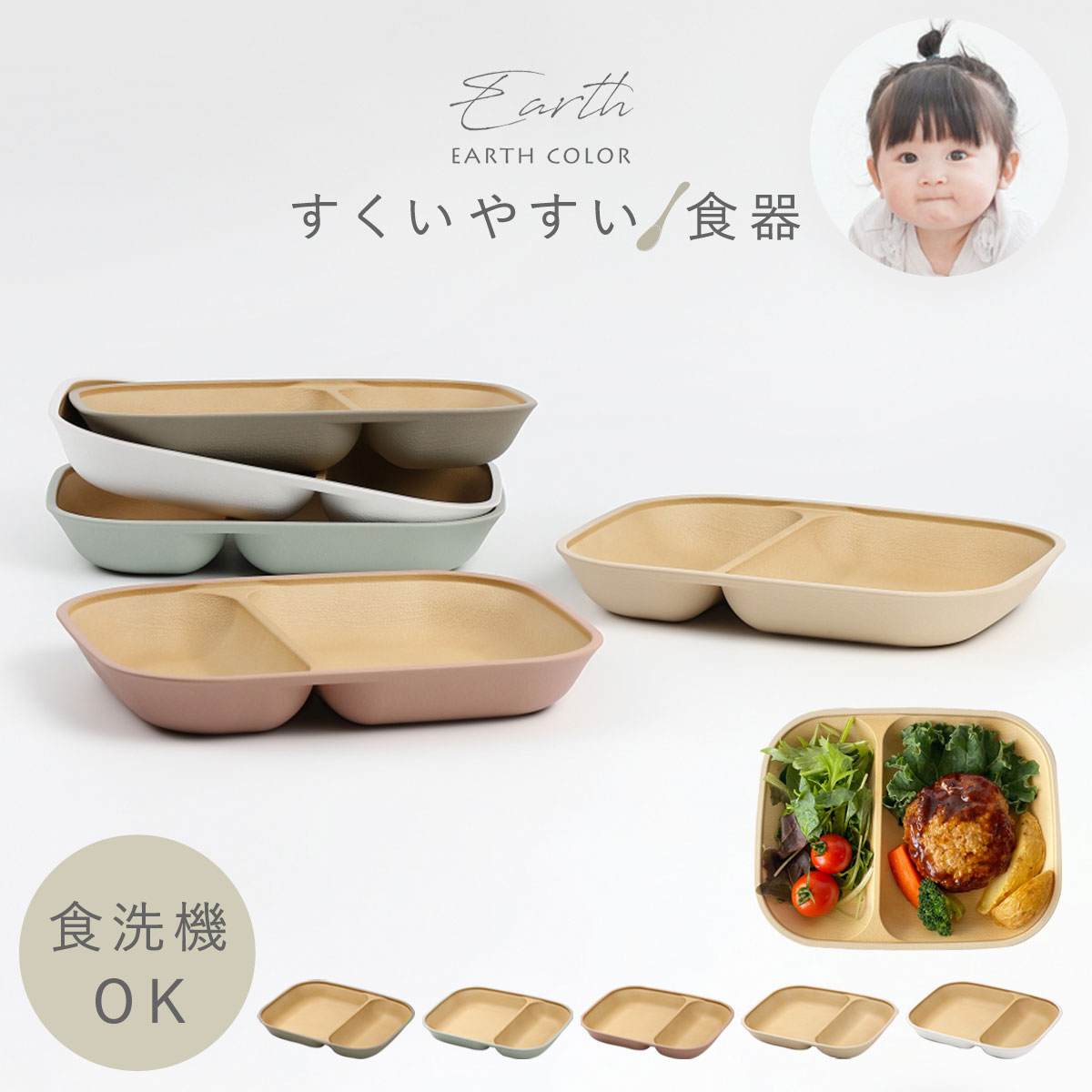 ランチプレート 仕切り 子供 21cm キッズ 角型 すくいやすい食器 深め 1歳 皿 四角 子供用食器 食洗機対応 レンジ対応 離乳食 キッズ用食器 ベビー食器 割れない 食べやすい スタッキング 軽い 北欧 木目 おしゃれ ワンプレート アースカラー 抗菌すくえる スクエアプレート