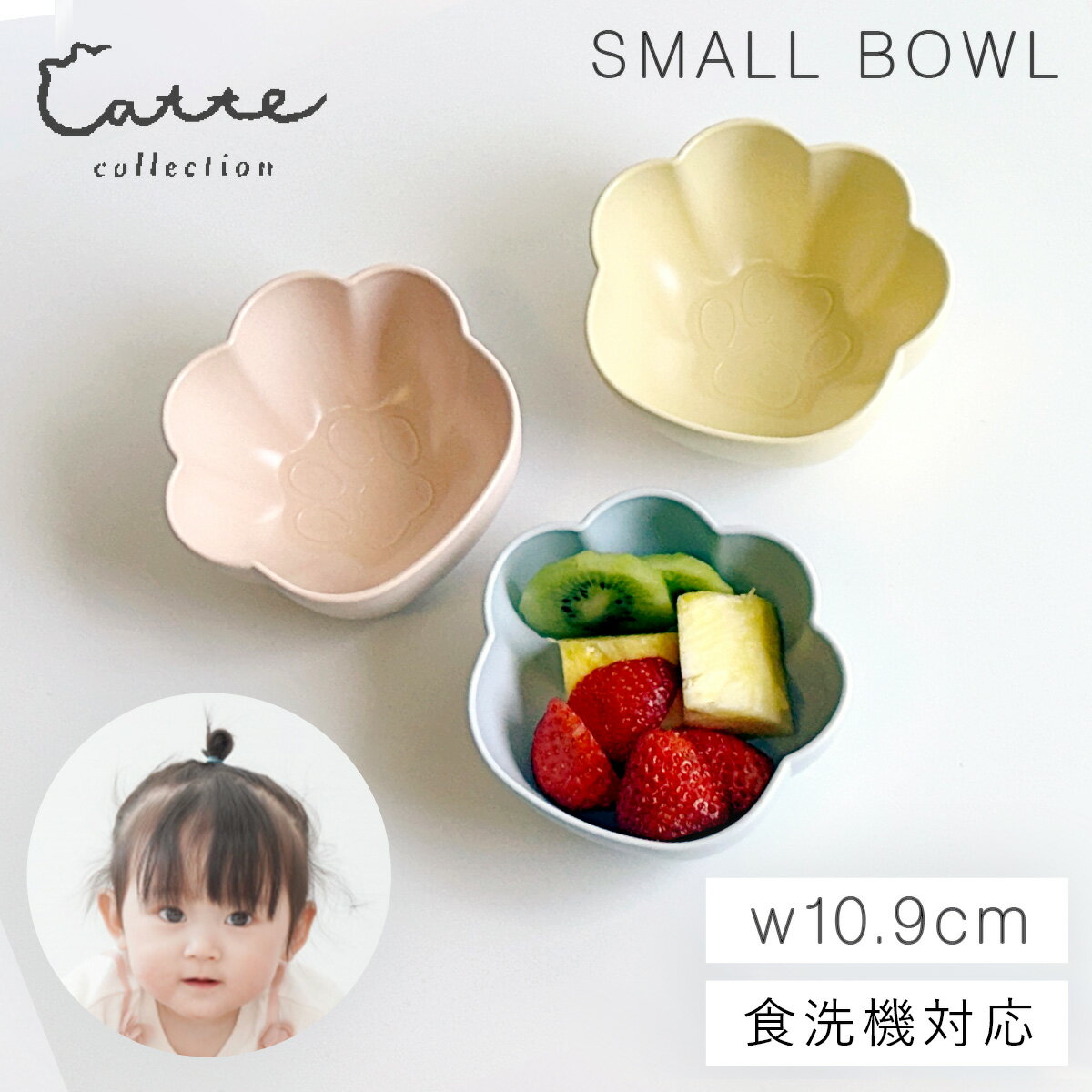 ボウル 200ml 猫 ネコ ねこ 肉球 食器 BPAフリー 子供 キッズ おにぎり型 キャラ弁 ねこ型 食洗機対応 ..