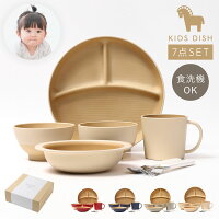 子ども用食器セット