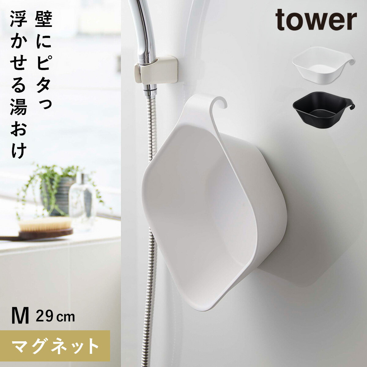 洗面器 マグネット 掛けられる マグ