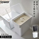 米びつ 10kg 密閉 パッキン ライス ストッカー ライスストッカー 米 お米 保存 計量カップ 持ち手つき 移動 便利 袋ごと 湿気 酸化 防止 シンク下 ...