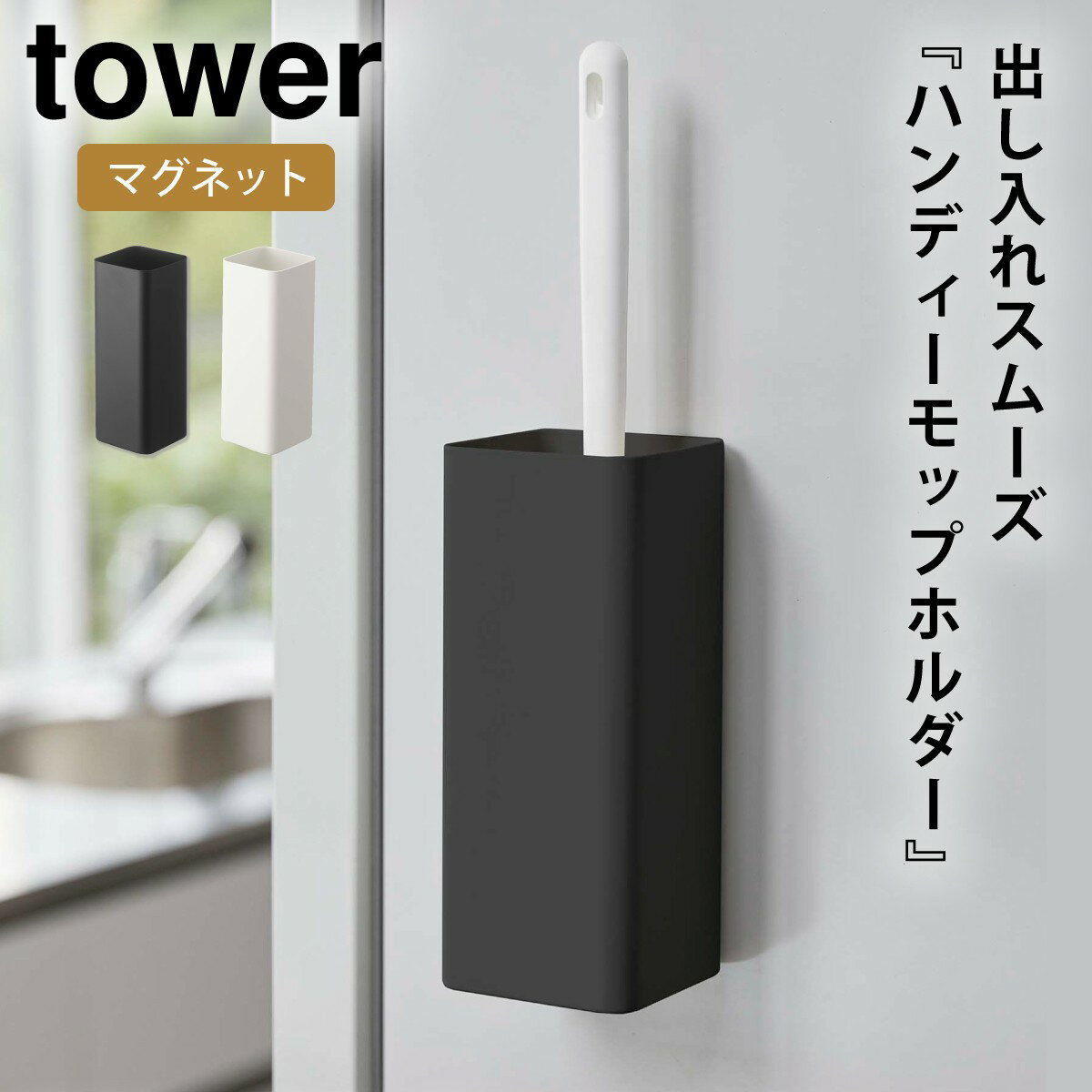 ϥǥ磻ѡ ޥͥå tower  ¶ ӥ ⤫Ǽ ۥ磻 ֥å ޥͥåȥϥǥåץۥ 