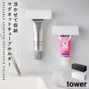 洗面台 収納 歯磨き粉 洗面所 壁掛け tower タワー ホワイト ブラック 浮かせる収納 マグネット 歯磨き粉チューブホルダー タワー