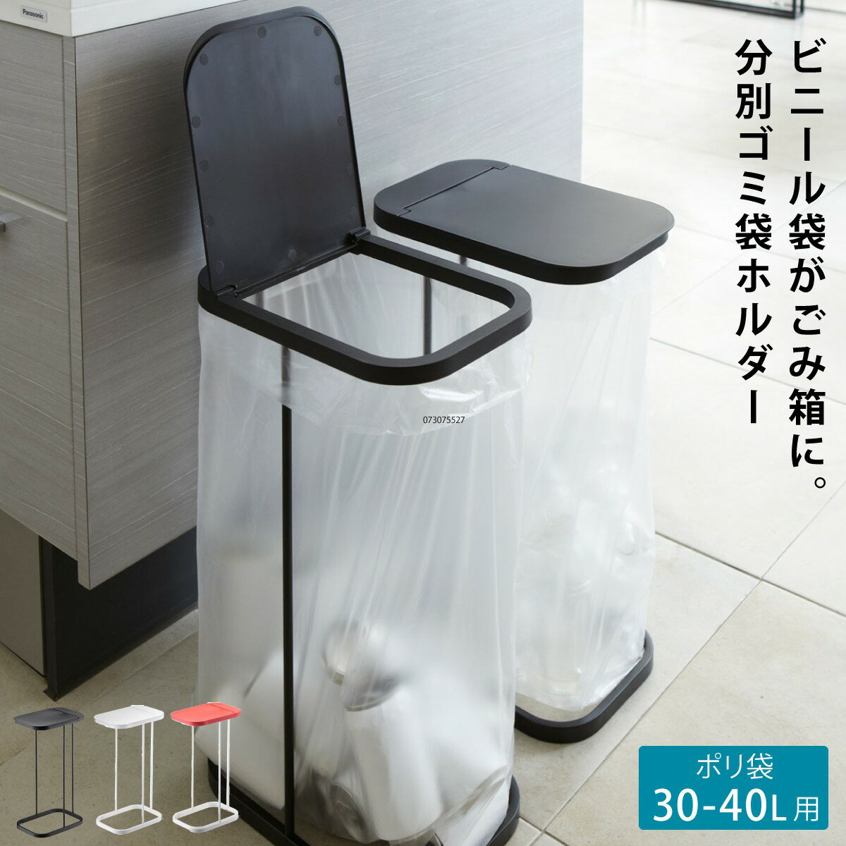 ごみ箱 ゴミ箱 蓋付き ふた付き スリム キッチン 分別 45リットル 簡易 ゴミ袋 ポリ袋 スタン
