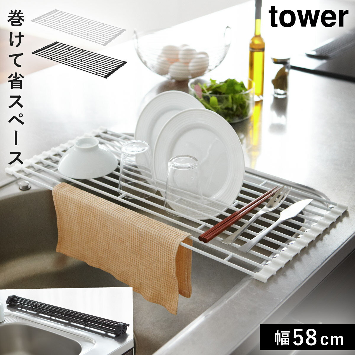 水切りラック スリム 折りたたみ シ