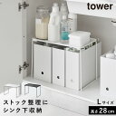 折り畳み積み重ね棚 タワー L 山崎実業 tower 洗面台下 シンク下 収納 ストック 棚 折りたたみ おしゃれ モノトーン ホワイト ブラック 1369 1370