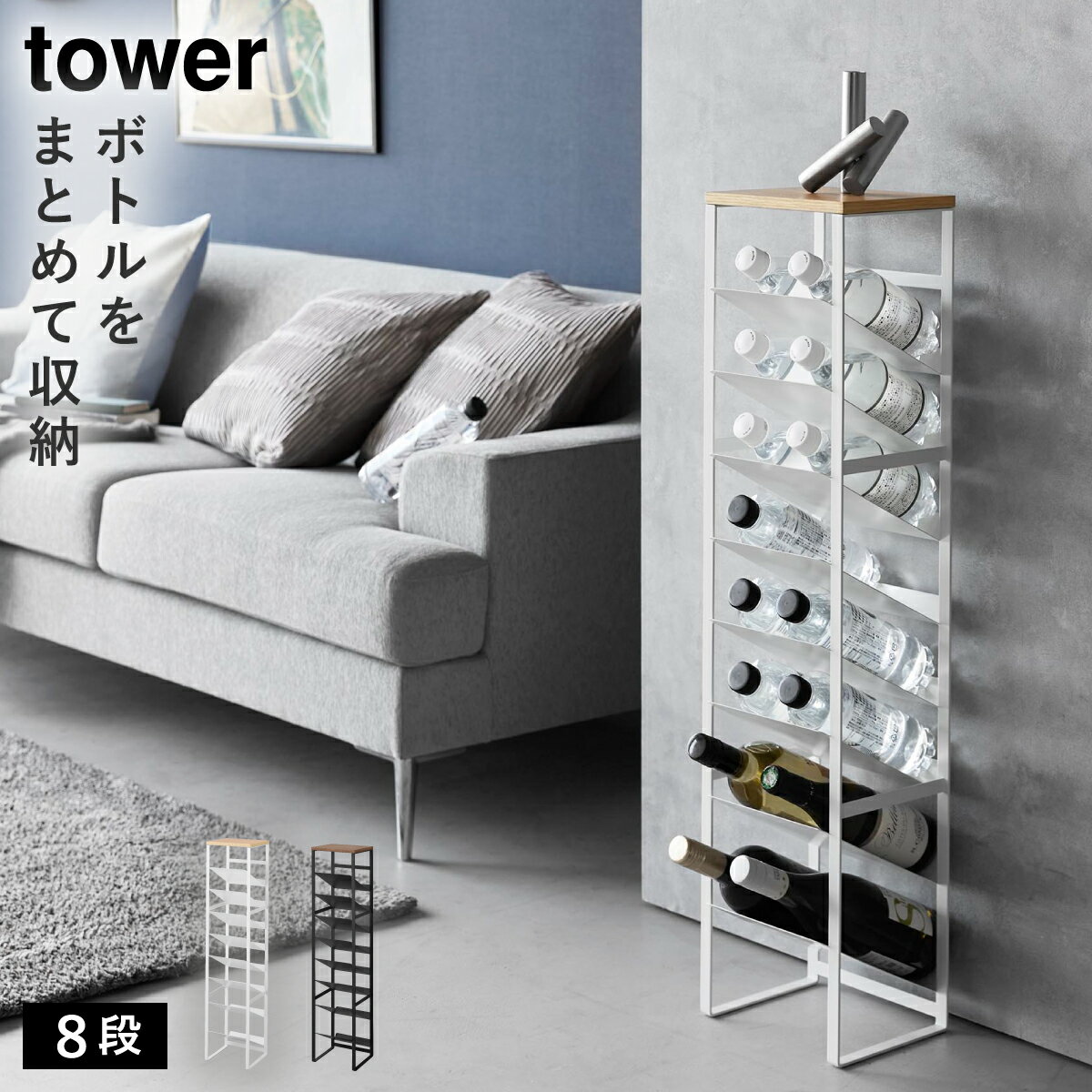 ŷդܥȥ륹ȥå 8  ¶ tower ܥȥ ȥå Ф ܥȥå  ڥåȥܥȥ Ǽ å  Υȡ ۥ磻 ֥å 1491 1492