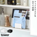 フェイスマスクスタンド タワー 山崎実業 tower フェイス パック 収納 ケース フェイスマスク おしゃれ モノトーン ホワイト ブラック 1949 1950