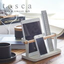 タブレットスタンド リモコンスタンド トスカ tosca 山崎実業 タブレット&リモコンラック トスカ tosca ホワイト 02344