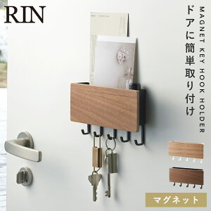 キーフック マグネット 山崎 鍵 壁掛け ホルダー付きマグネットキーフック リン RIN