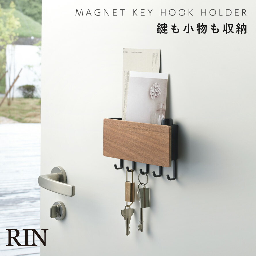 キーフック マグネット 山崎 鍵 壁掛け ホルダー付きマグネットキーフック リン RIN