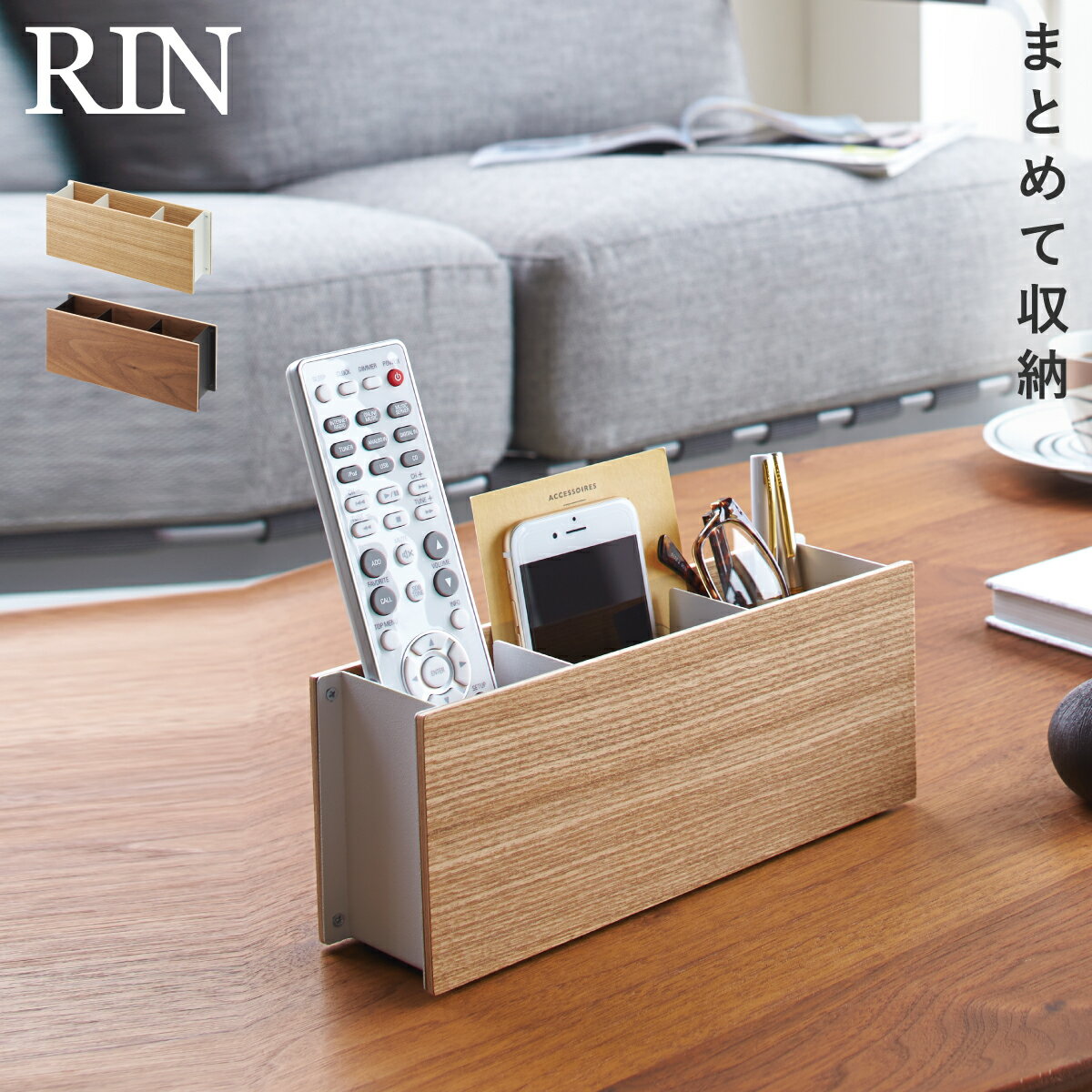 リモコンラック 北欧 シンプル 山崎実業 リン RIN リモコンスタンド おしゃれ ペン＆リモコンラック リン RIN リモコンスタンド おしゃれ 木 木製 かわいい ペン立てのサムネイル