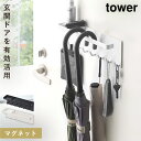 傘立て マグネット スリム 北欧 tower タワー 山崎実業 浮かせる収納 ホワイト ブラック 傘 収納 玄関 トレー付き マグネットアンブレラホルダー タワー