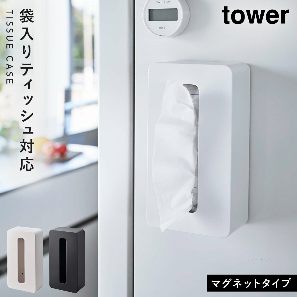 ƥå奱 ޥͥå  tower ¶ ⤫Ǽ ޥͥåȥѥȥƥå奱  ϥ