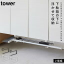 下駄箱下収納 収納 下駄箱 浮かせる収納 タワー 山崎実業 ホワイト ブラック 白 黒 浮かせる長物ハンガー タワー 2個組