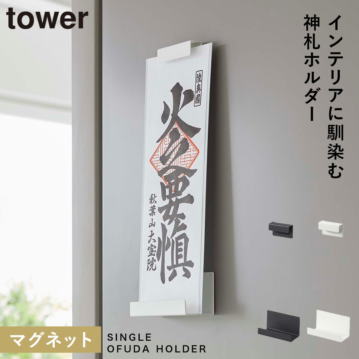 ۥ 󥰥 ޥͥå tower ¶  Υȡ ޥͥåȿۥ  󥰥