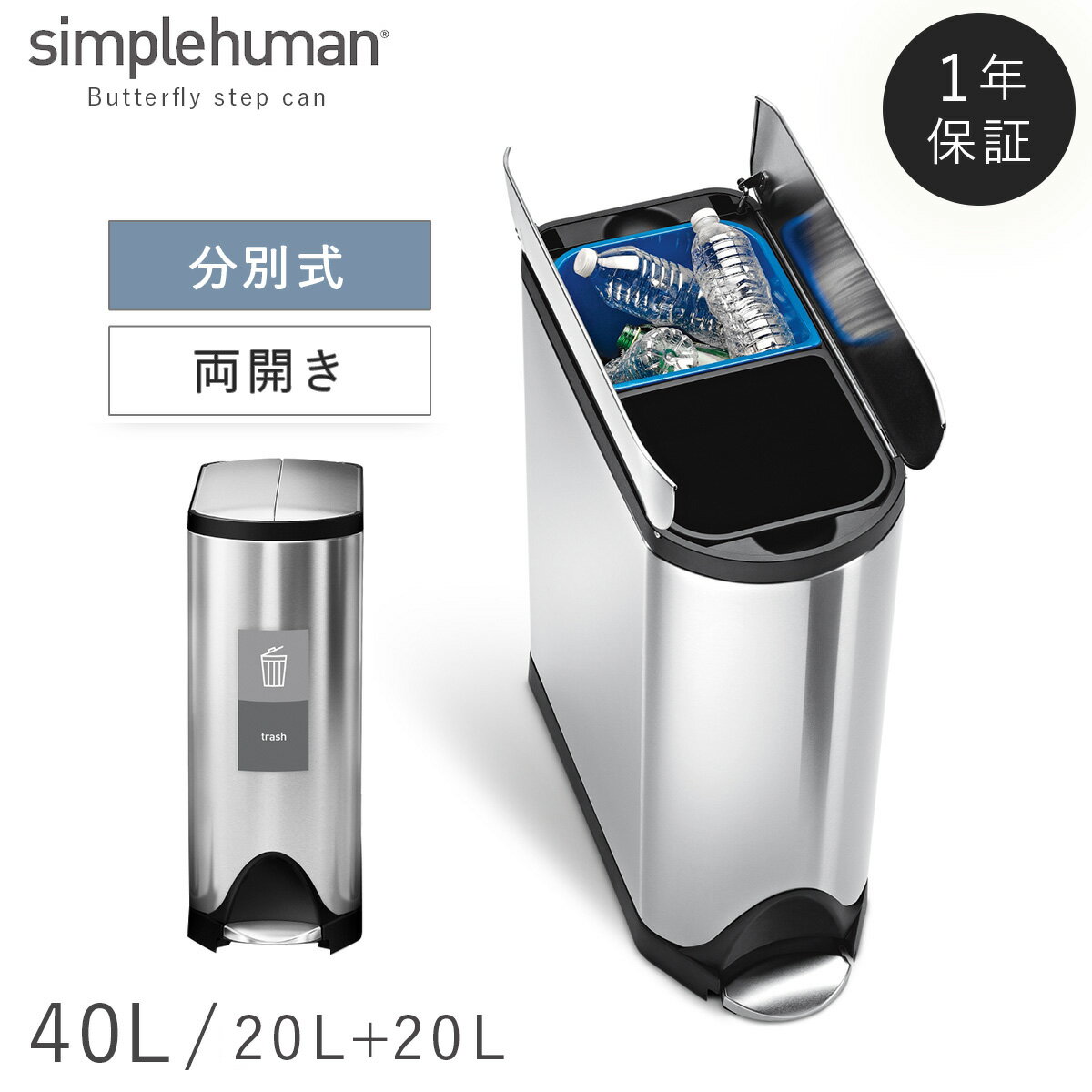 simplehuman ץҥ塼ޥ Ź1ǯݾաۥȢ Ȣ դդ ڥ ڥ뼰 ƥ쥹 å   ξ ʬ ʤ ̩ 40åȥ 40l 40L  󥿡 ķ   å奷ץ ֥  ...