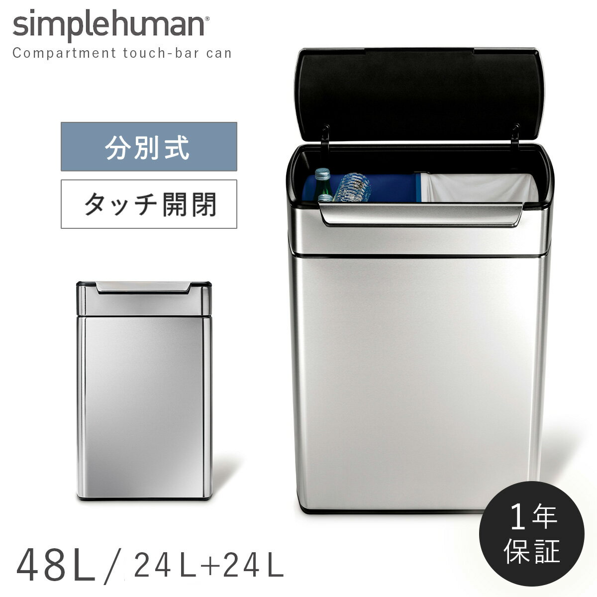 simplehuman シンプルヒューマン 【正規代理店・1年保証付】ゴミ箱 ごみ箱 ふた付き ステンレス キッチン 分別 大容量 スリム 臭わない 密閉 48リットル 48l 48L 台所 横型 横 角型 長方形 四角 おしゃれ スタイリッシュ シンプル ブランド 高級 高級感 省スペース ダ...