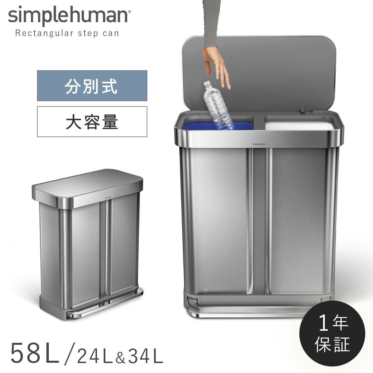 simplehuman シンプルヒューマン 【正規代理店 1年保証付】ゴミ箱 ごみ箱 ふた付き ペダル ペダル式 ステンレス キッチン 分別 大容量 スリム 臭わない 密閉 58リットル 58l 58L 開閉 ゆっくり 静か 台所 横型 横 角型 長方形 四角 おしゃれ スタイリッシュ シンプル...